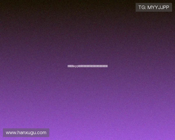 开元棋牌app手机：常见问题解决方案与用户支持服务介绍