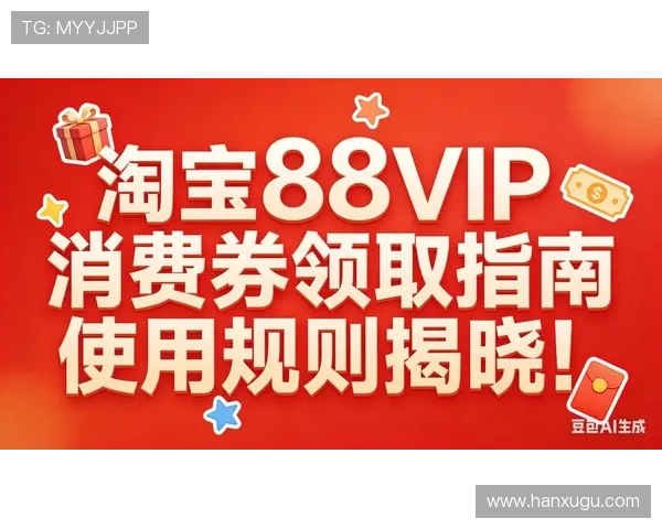 尊龙d88会员注册成功后如何快速激活账号并享受专属优惠活动